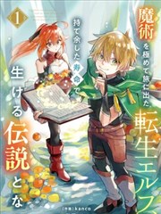 葬送的芙莉莲 汗汗漫画在线