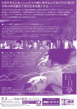 侧栏推荐:深夜重播学档案缩略图